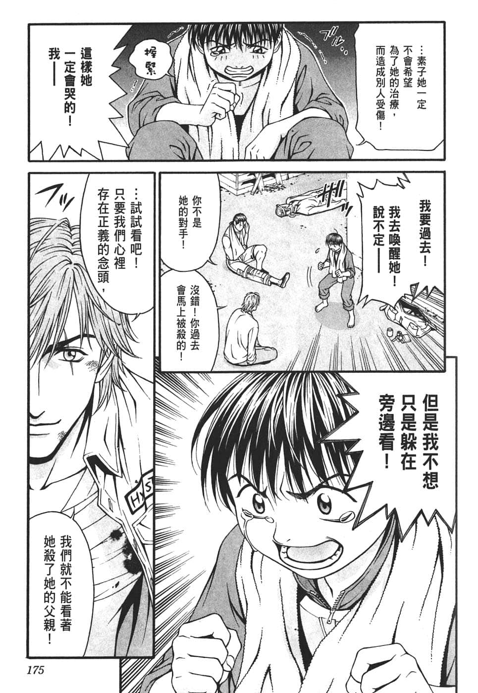 Page 179