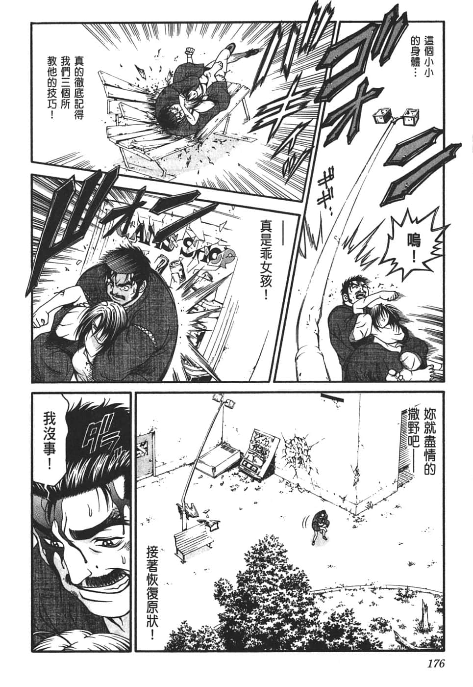 Page 180
