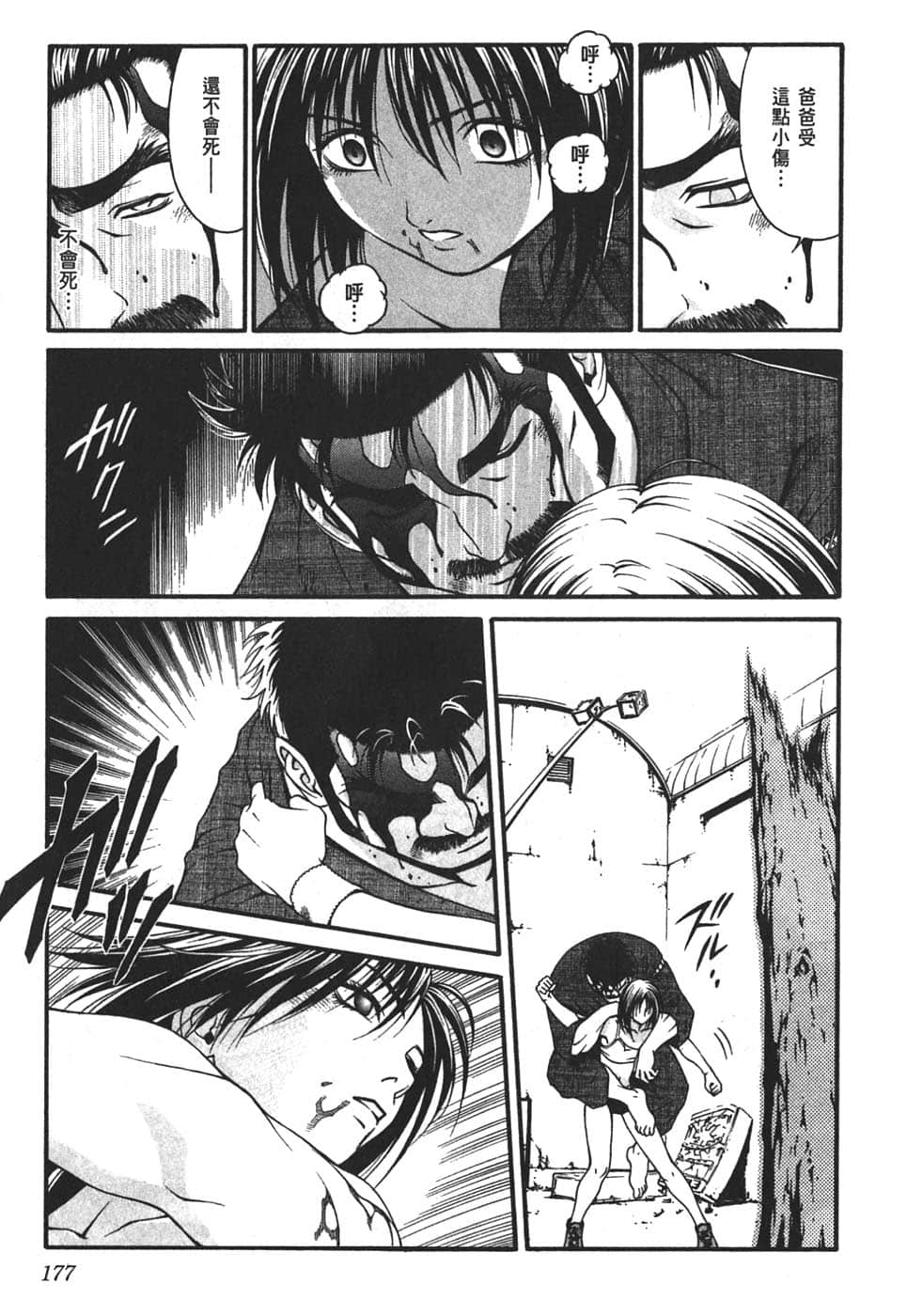 Page 181
