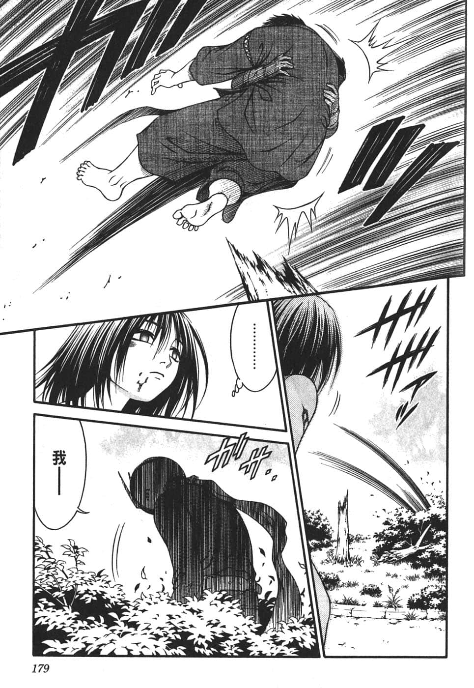 Page 183