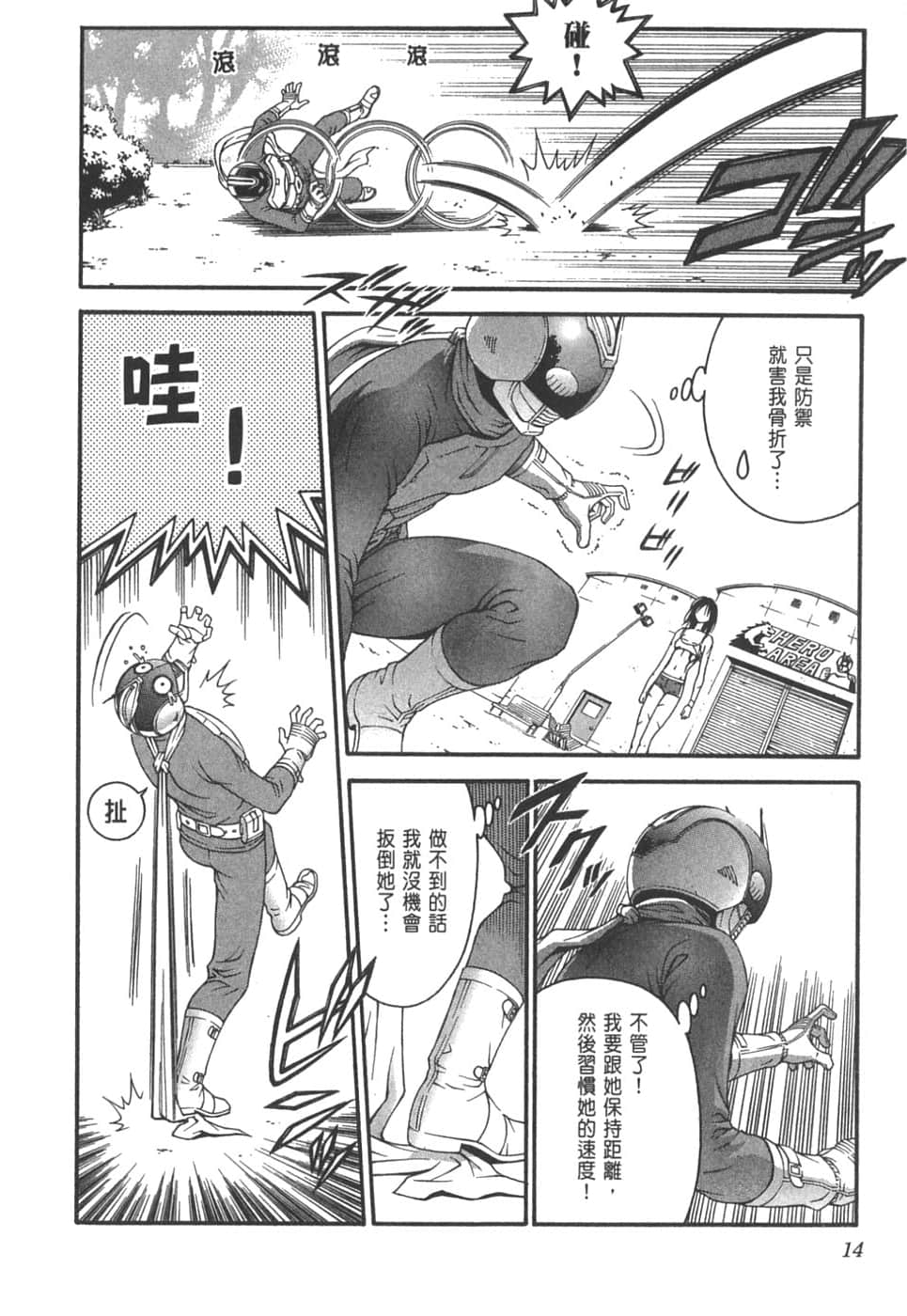 Page 18