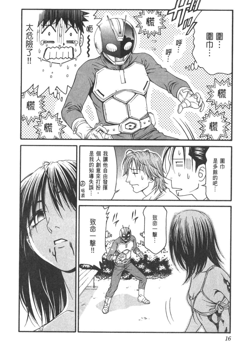 Page 20