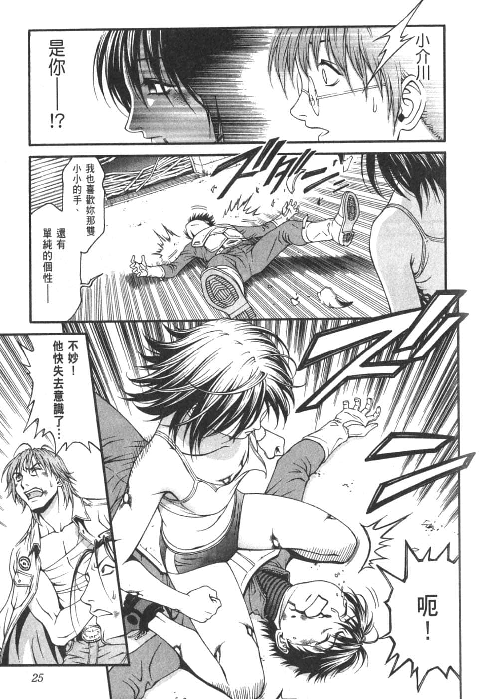 Page 29