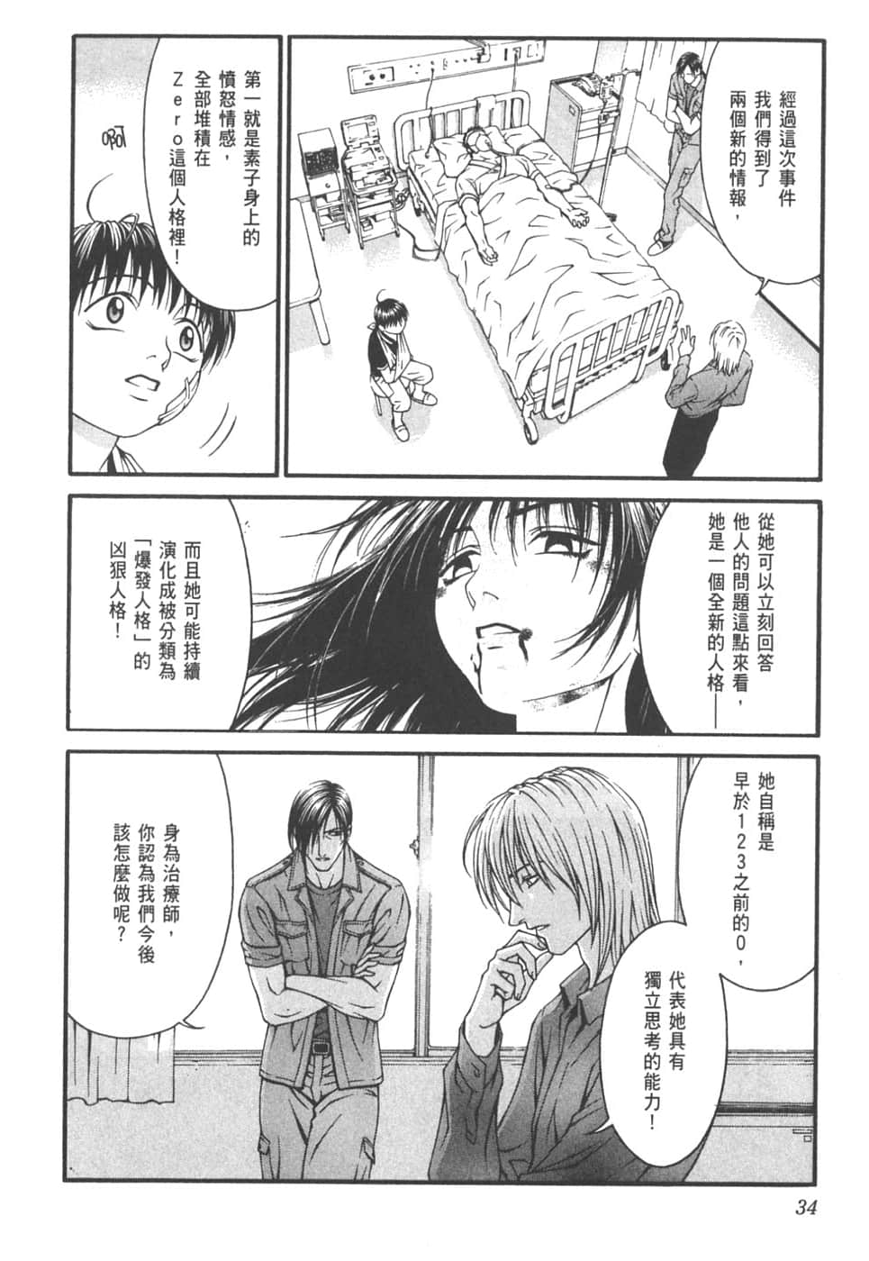 Page 38