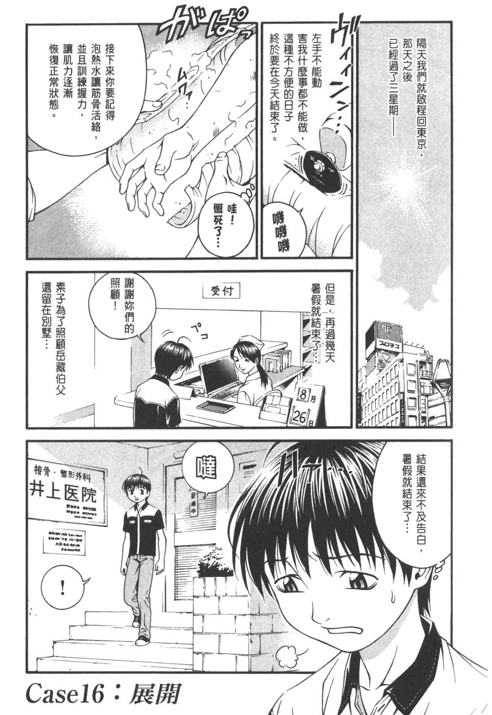 Page 43