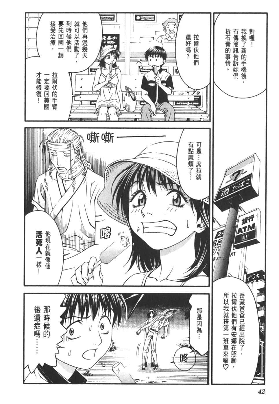 Page 46