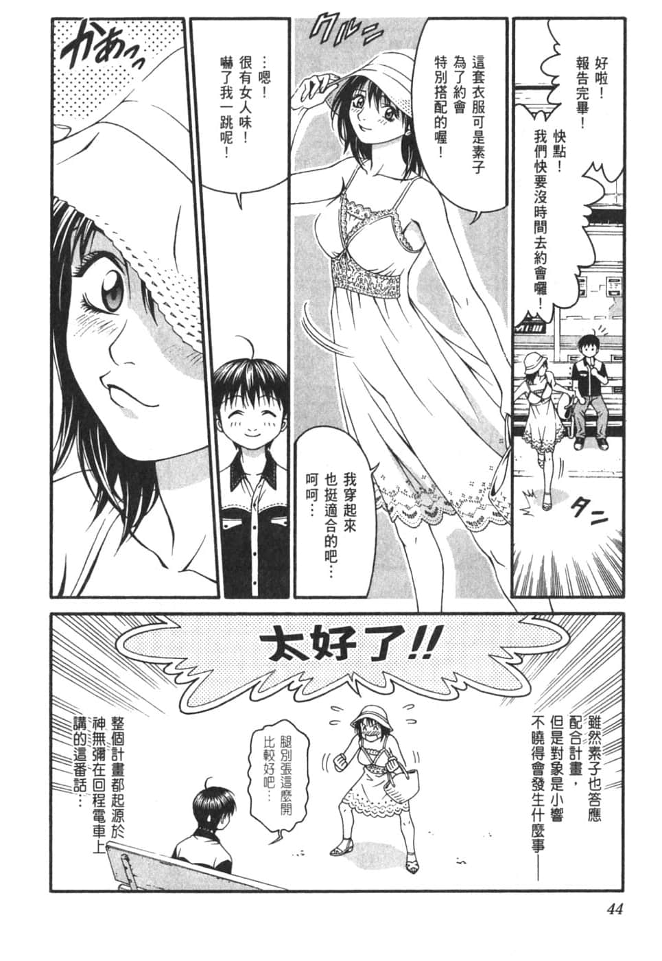 Page 48