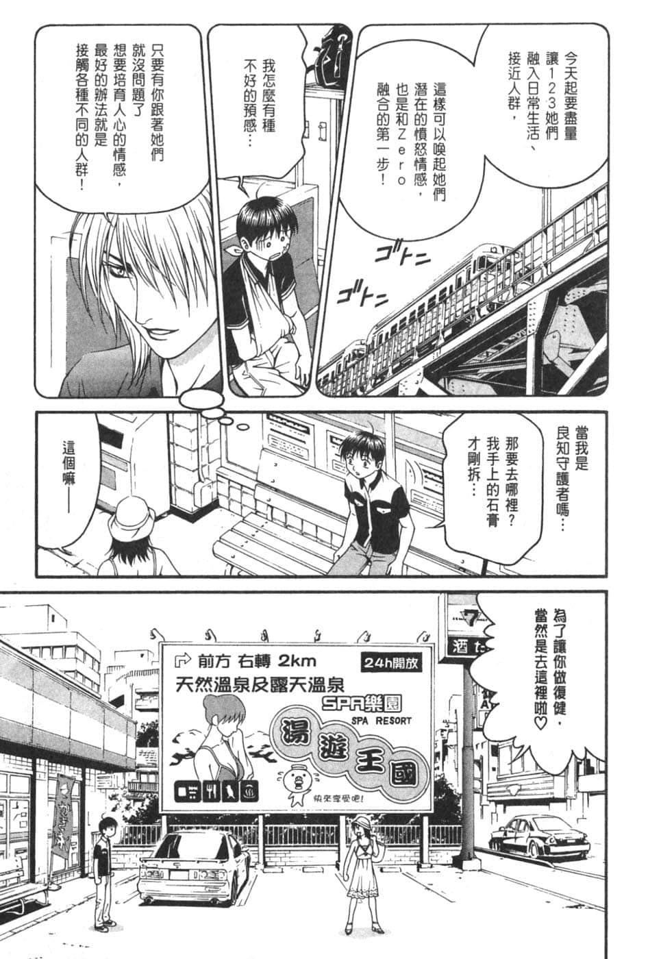 Page 49