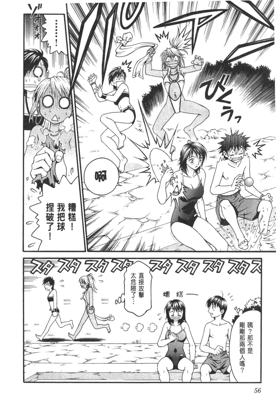 Page 60