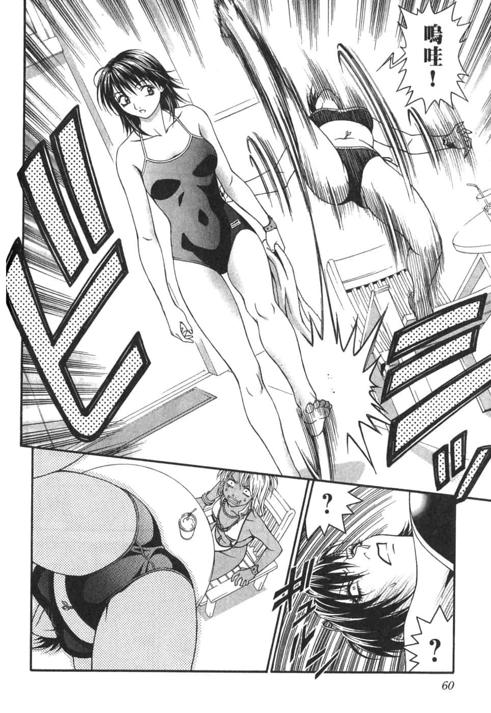 Page 64