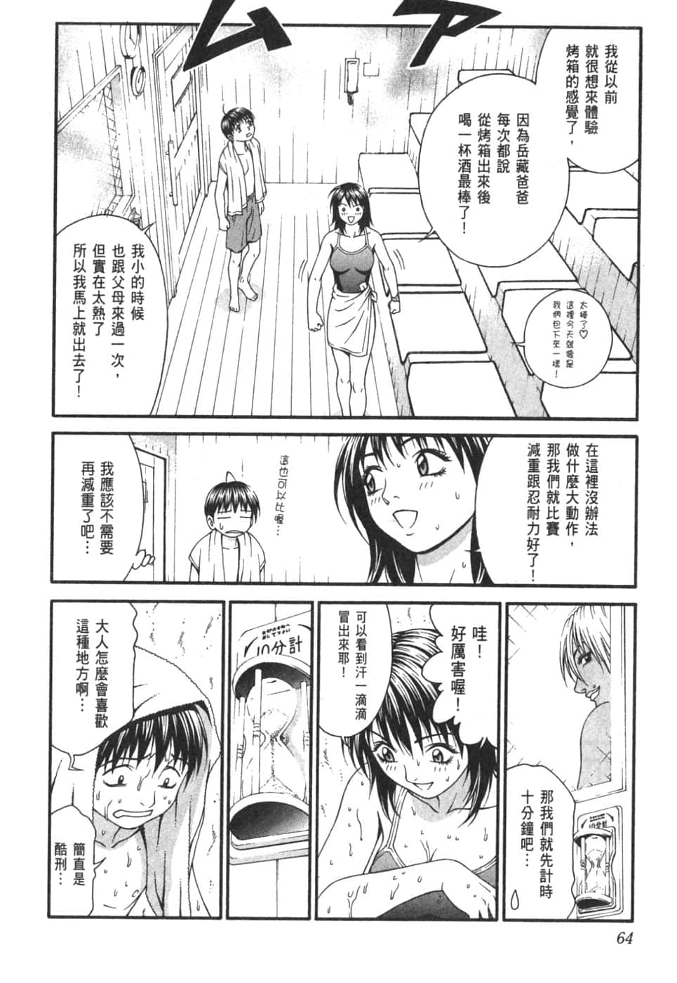 Page 68