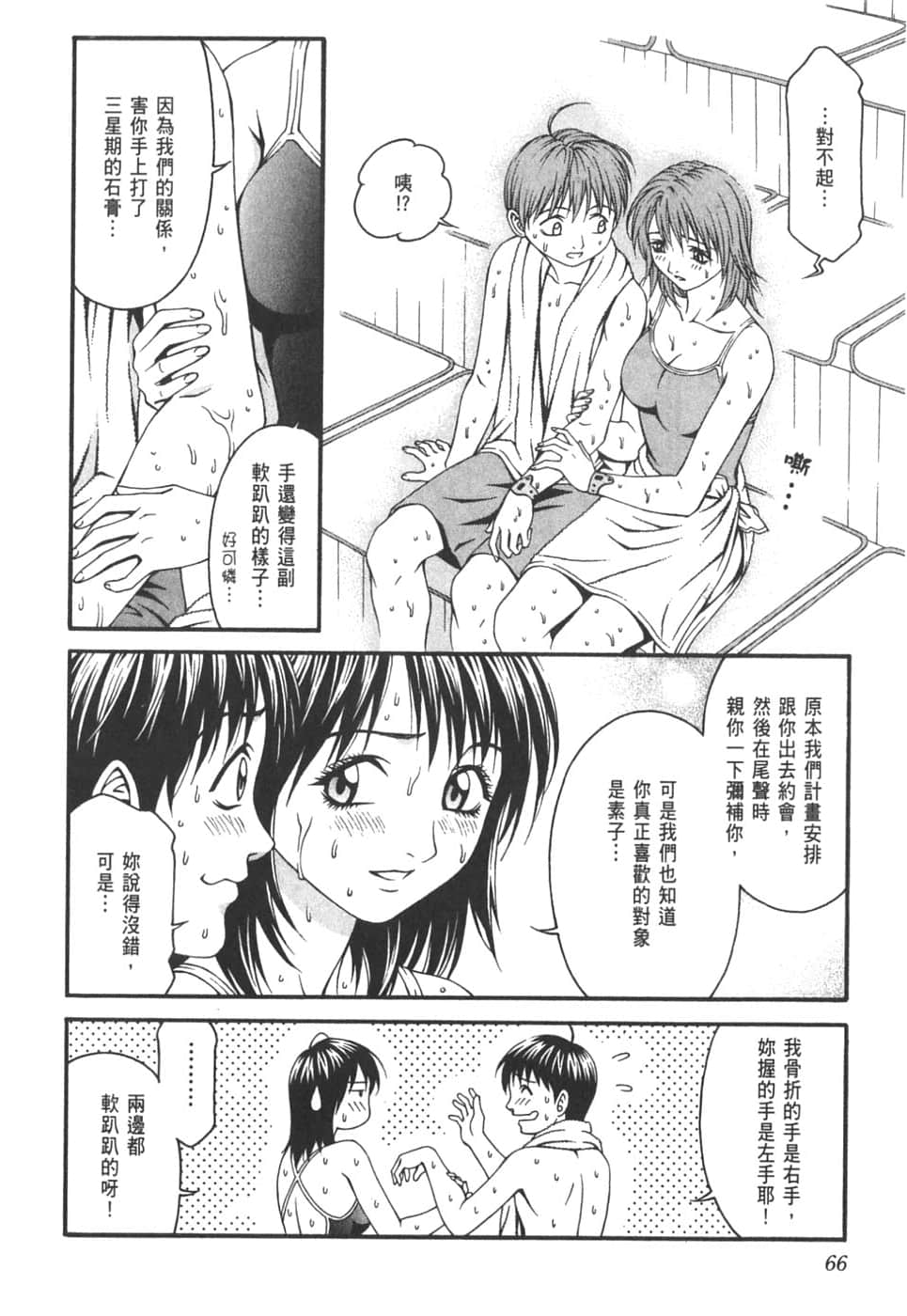 Page 70