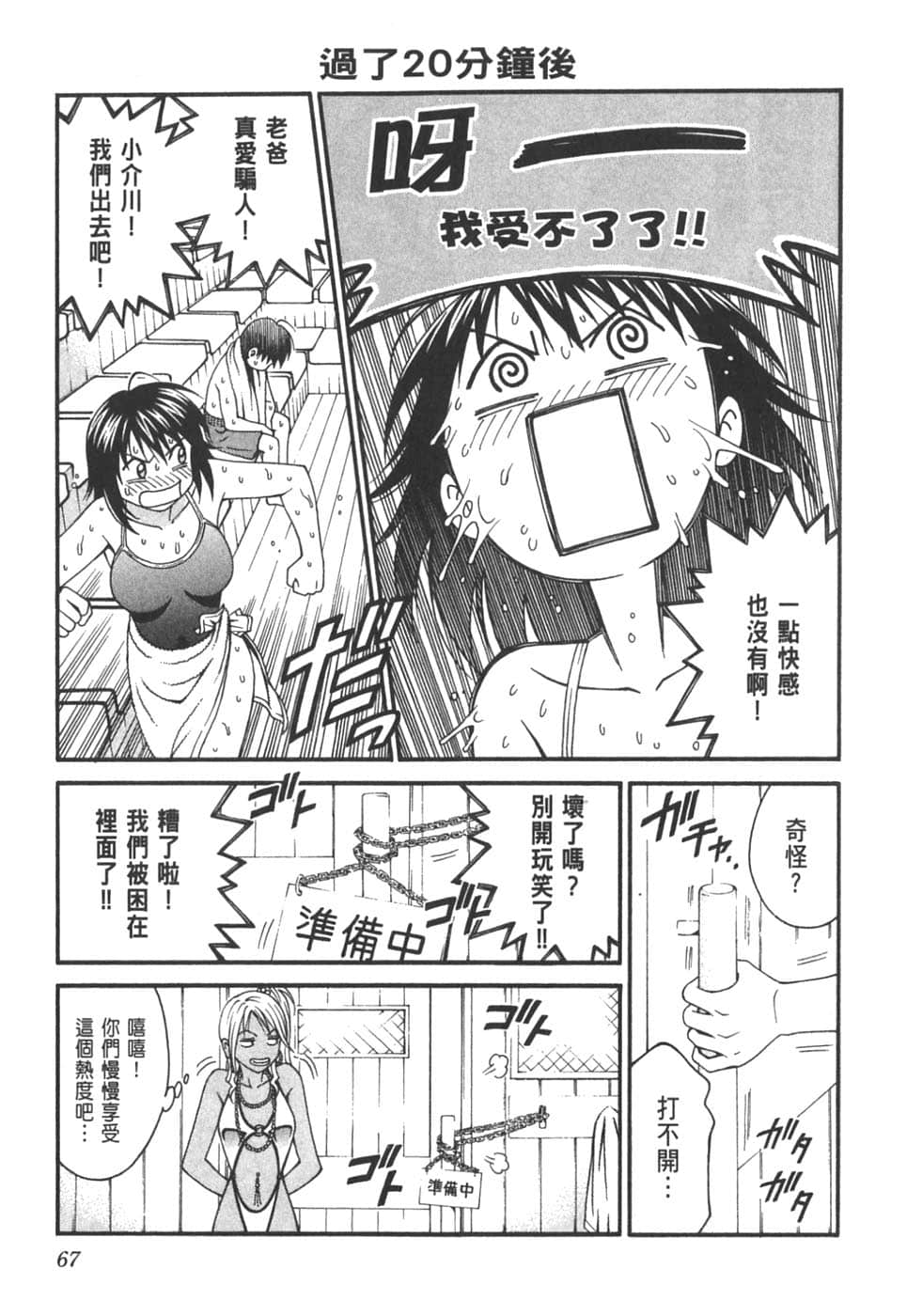 Page 71