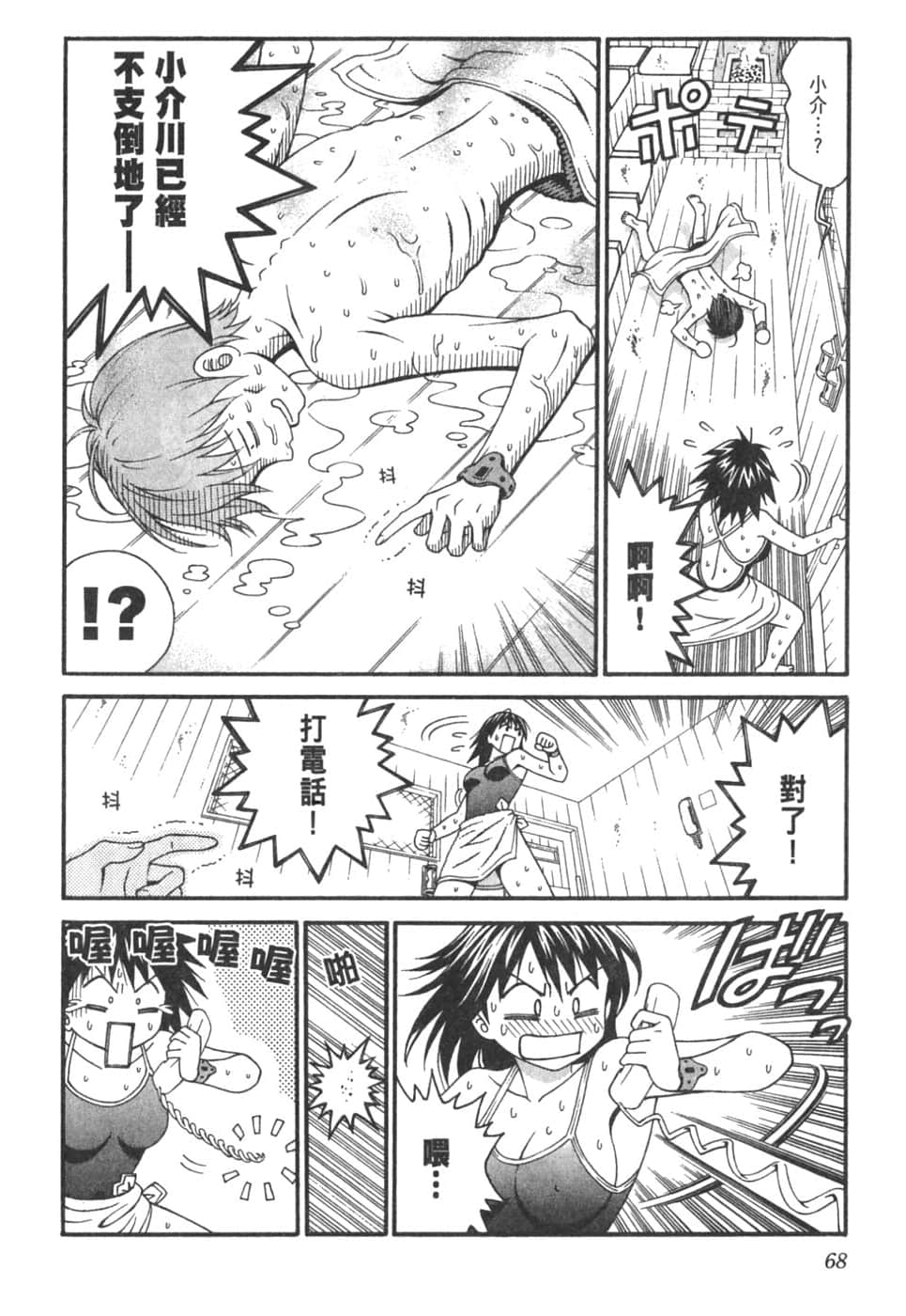Page 72