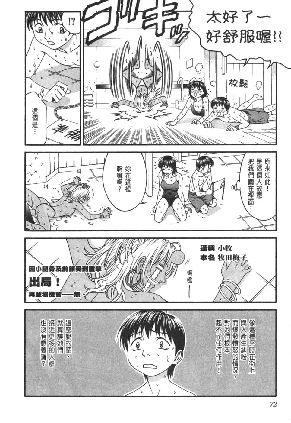 Page 76