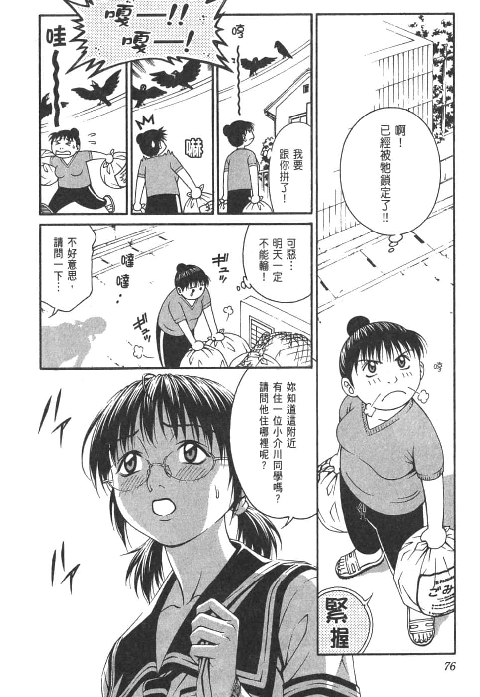 Page 80