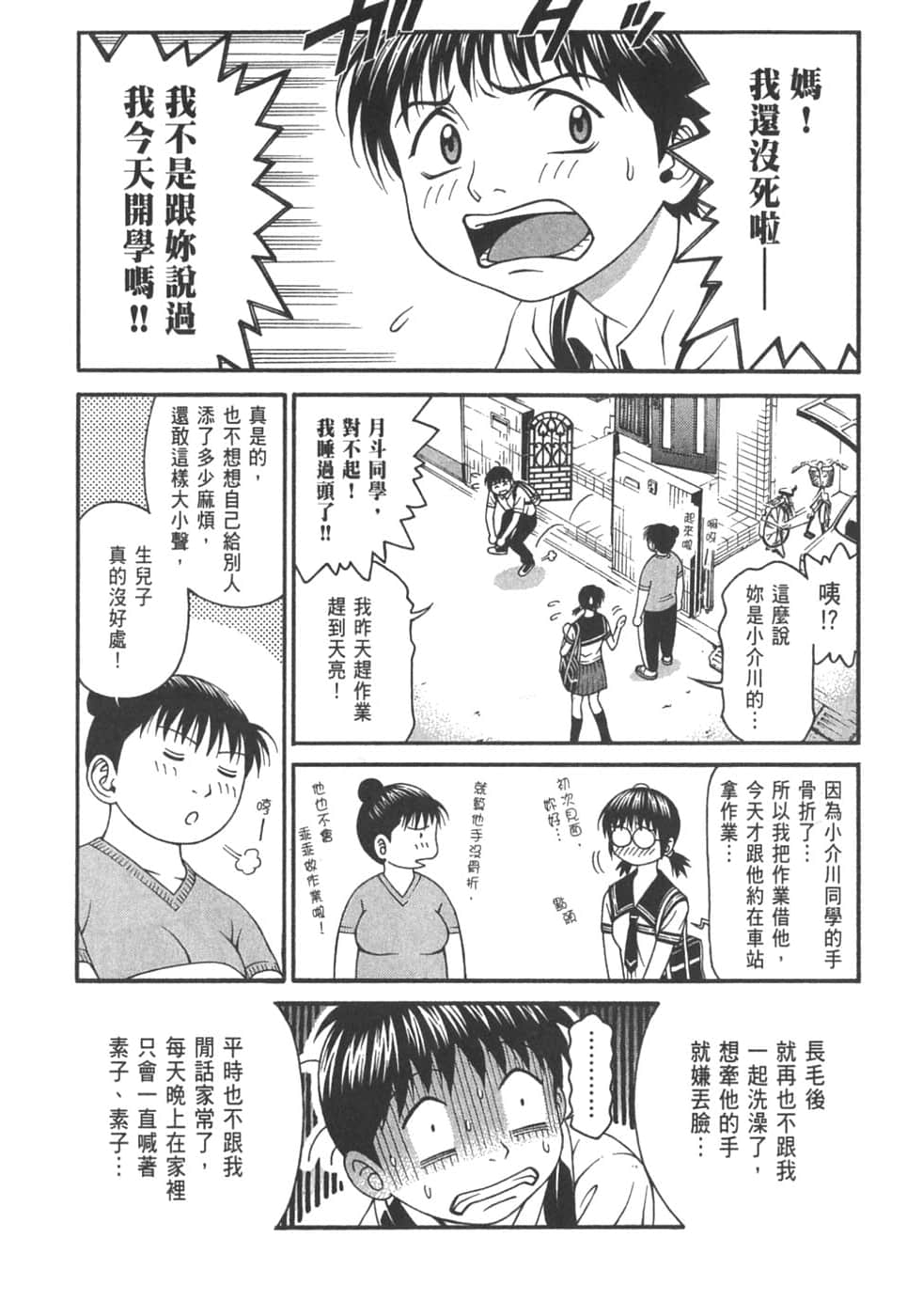 Page 82