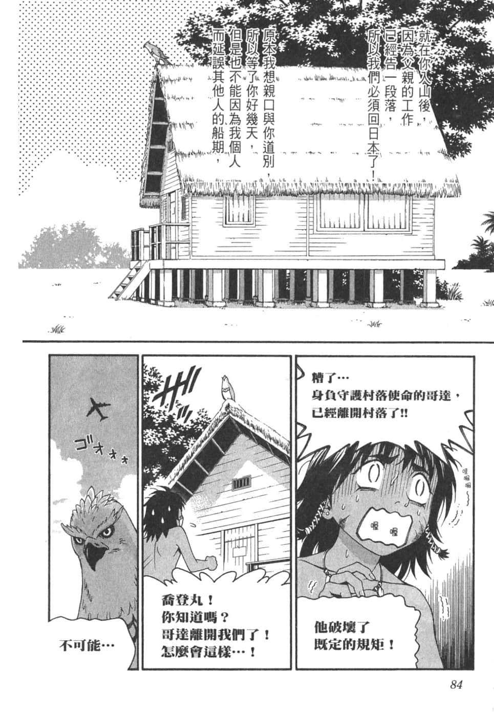 Page 88