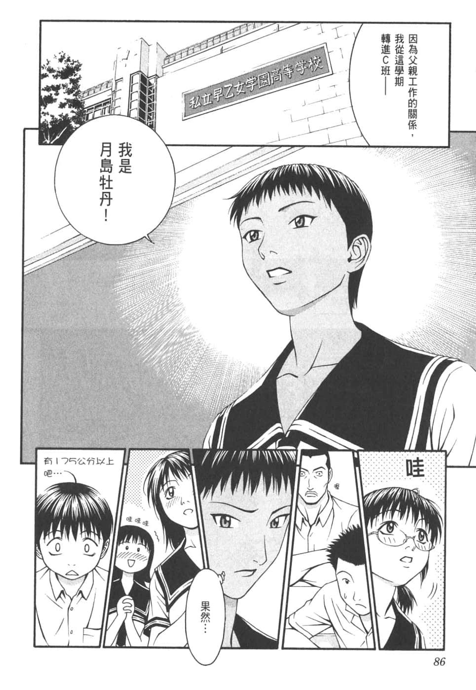Page 90