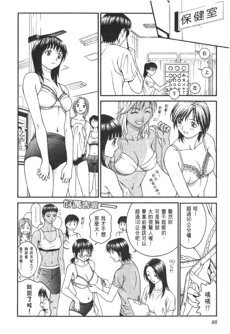 Page 92