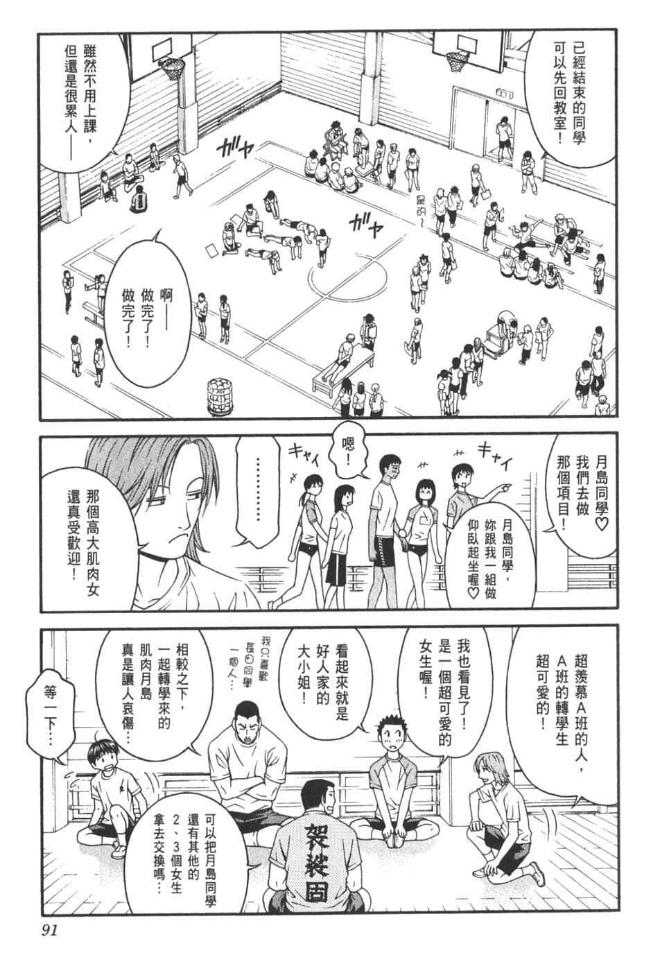 Page 95