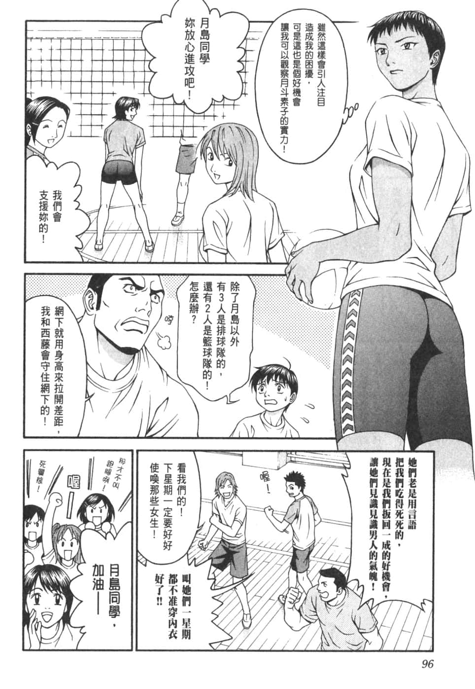 Page 100