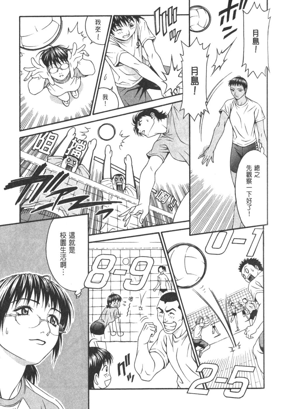Page 101