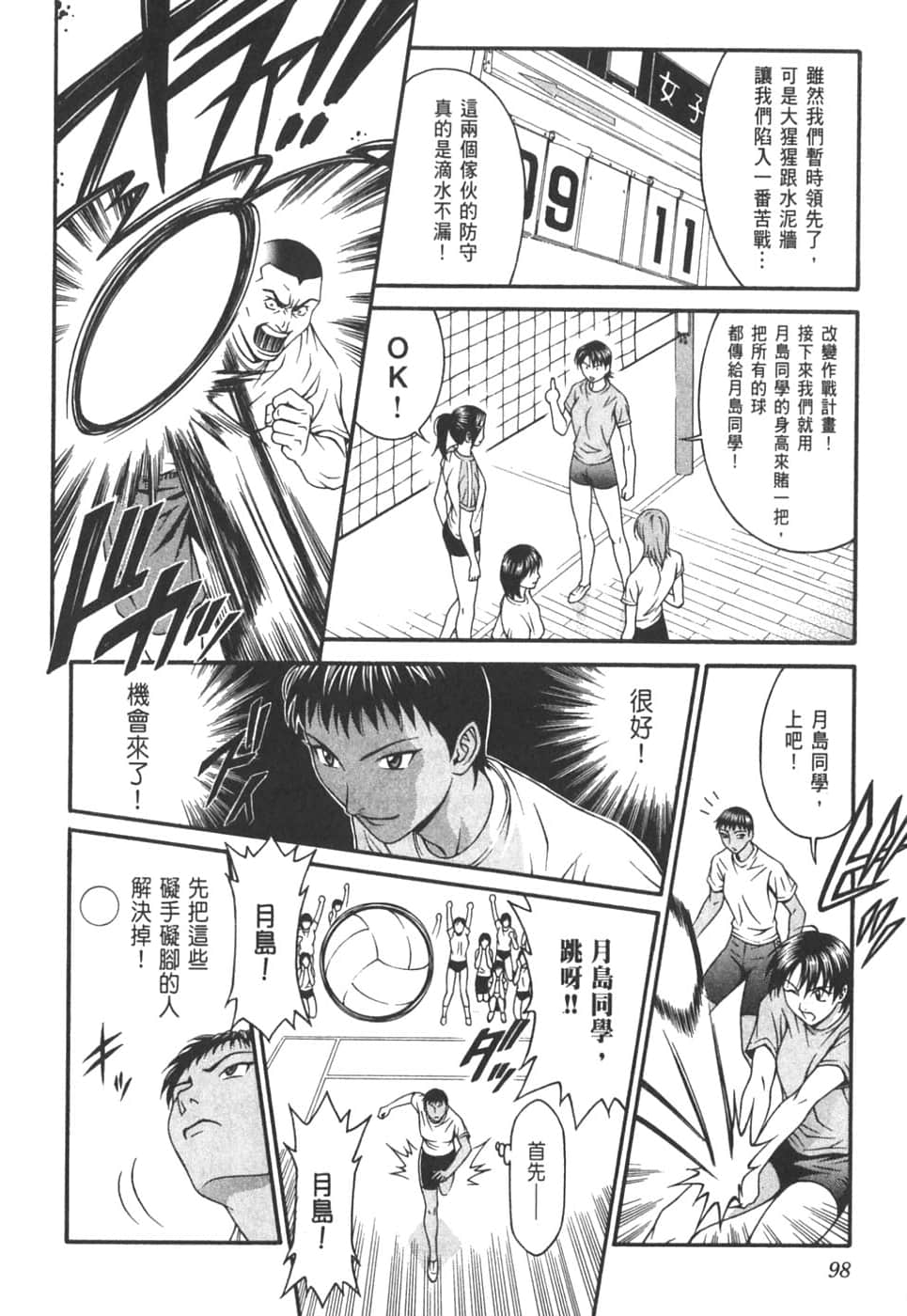 Page 102