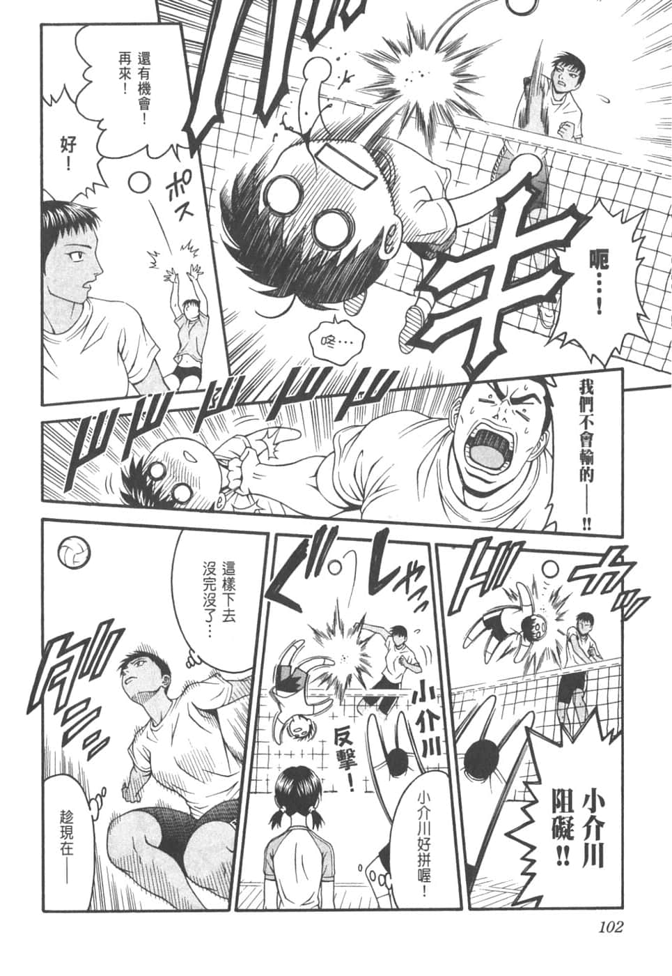 Page 106