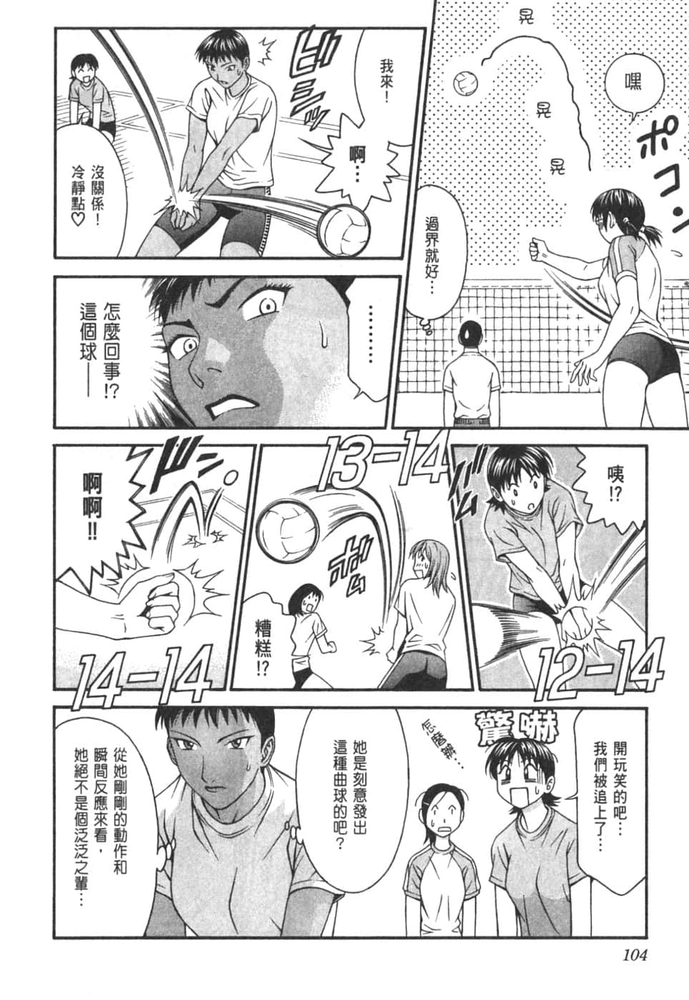 Page 108