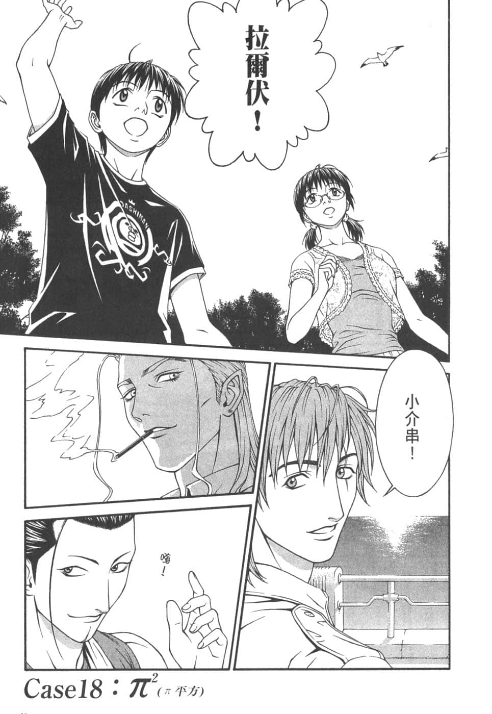 Page 115