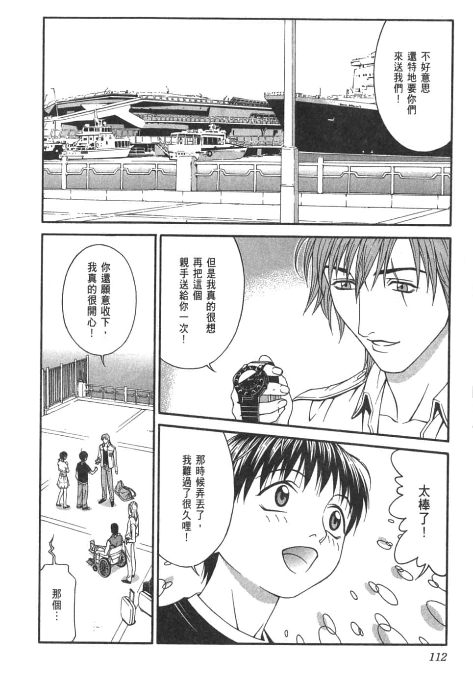 Page 116