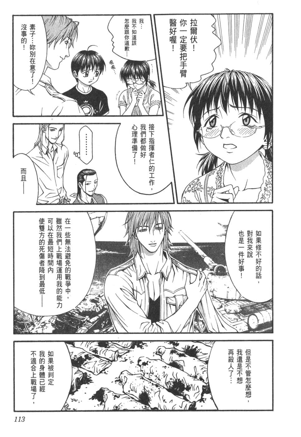 Page 117