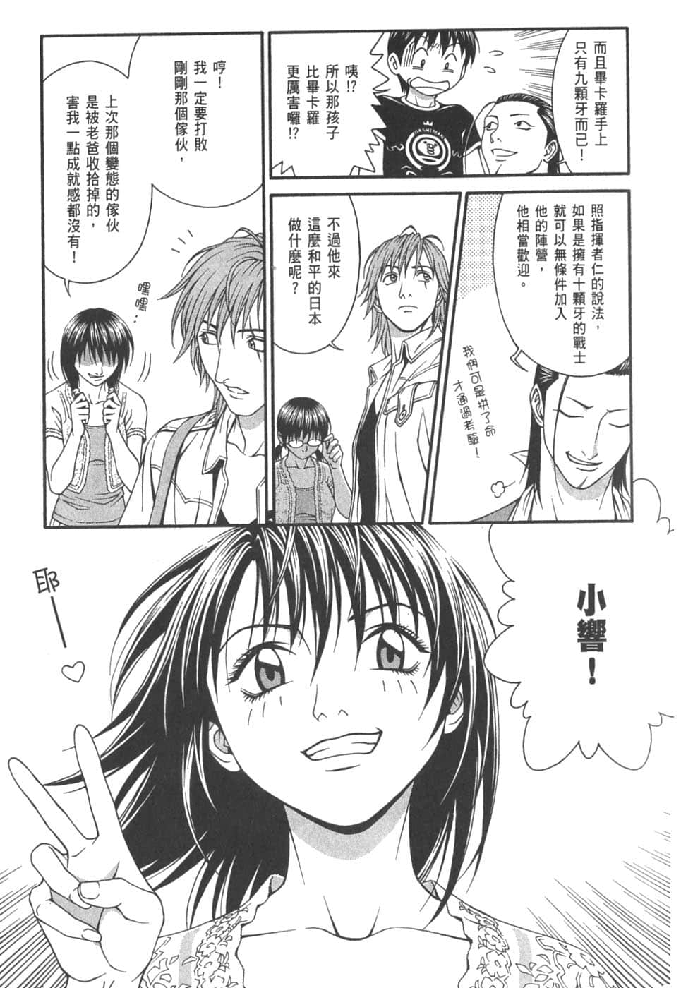 Page 123