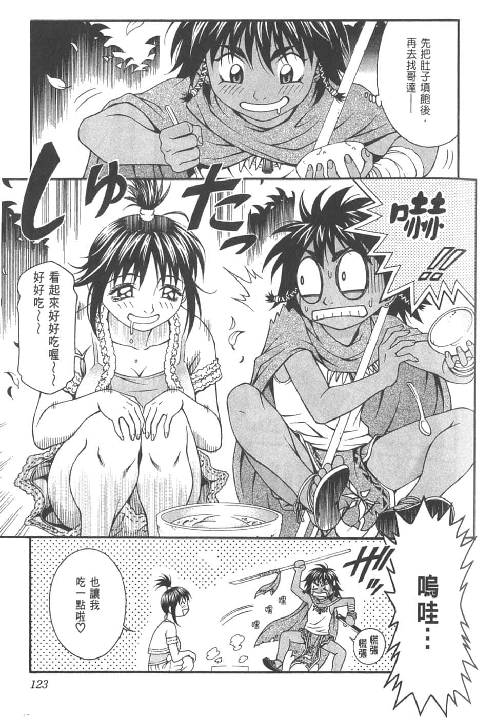 Page 127