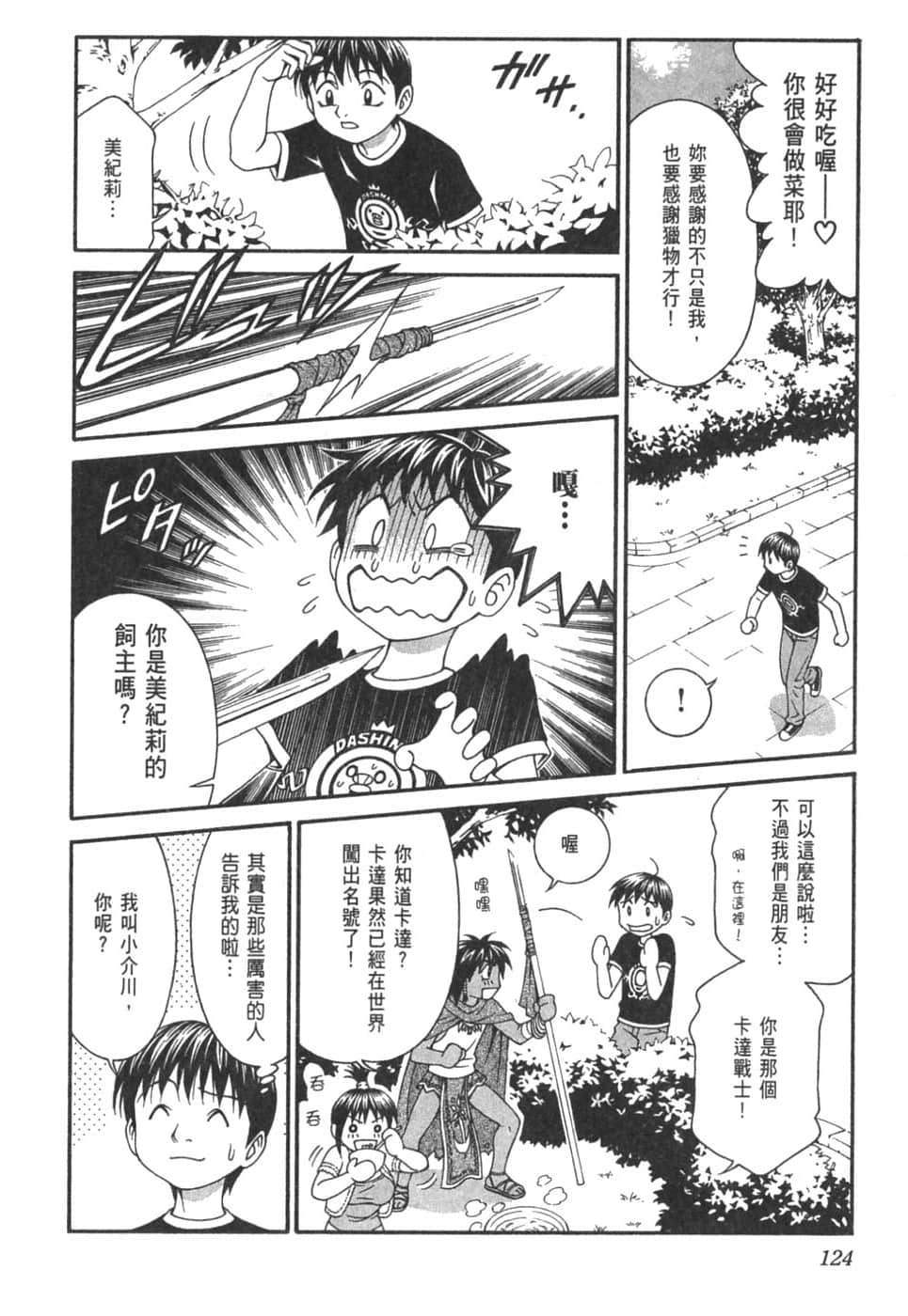 Page 128