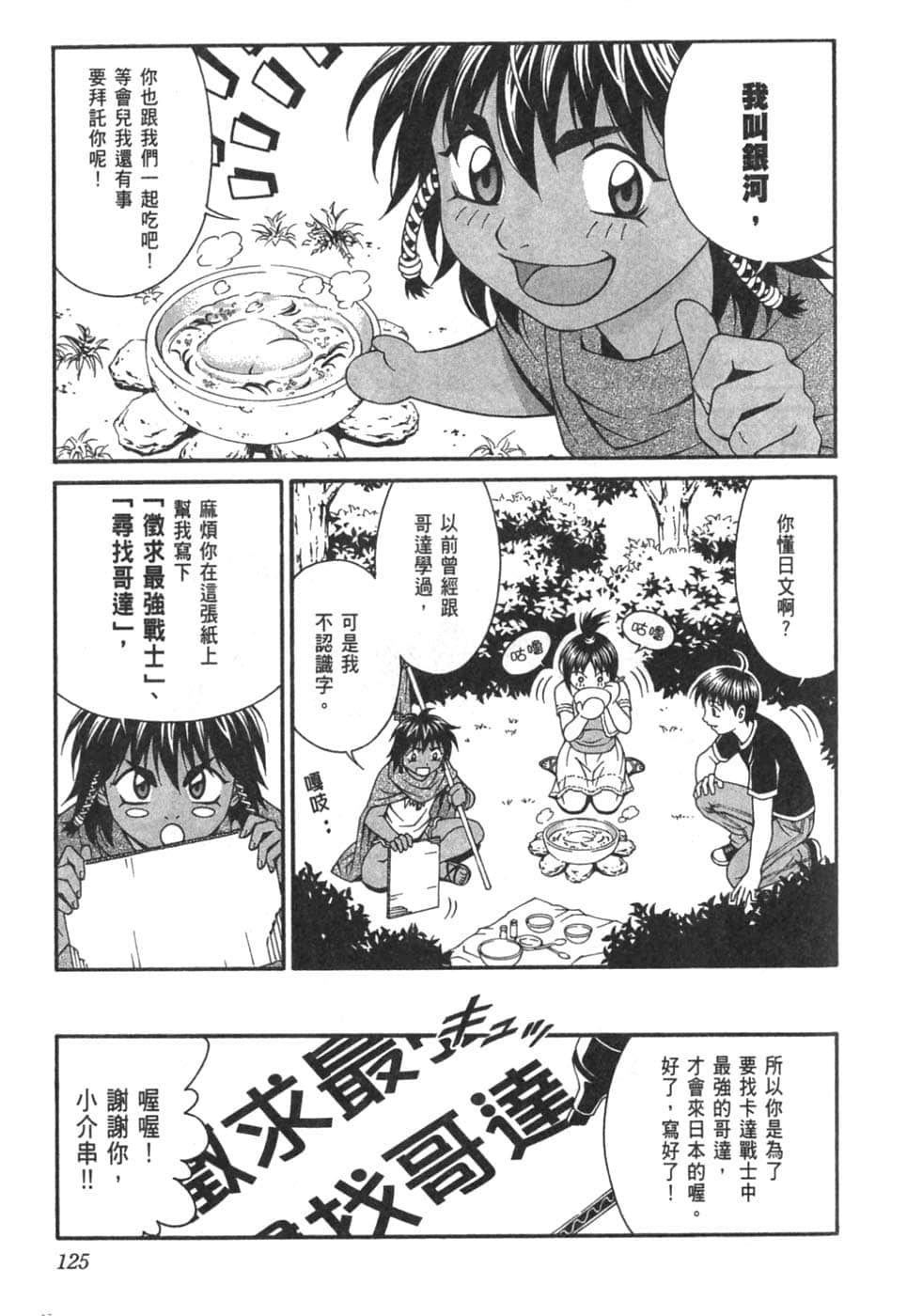 Page 129