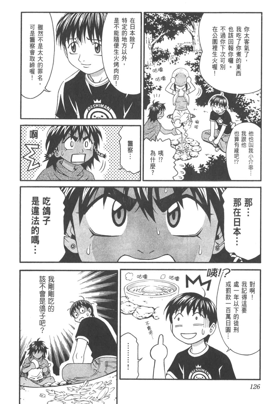 Page 130