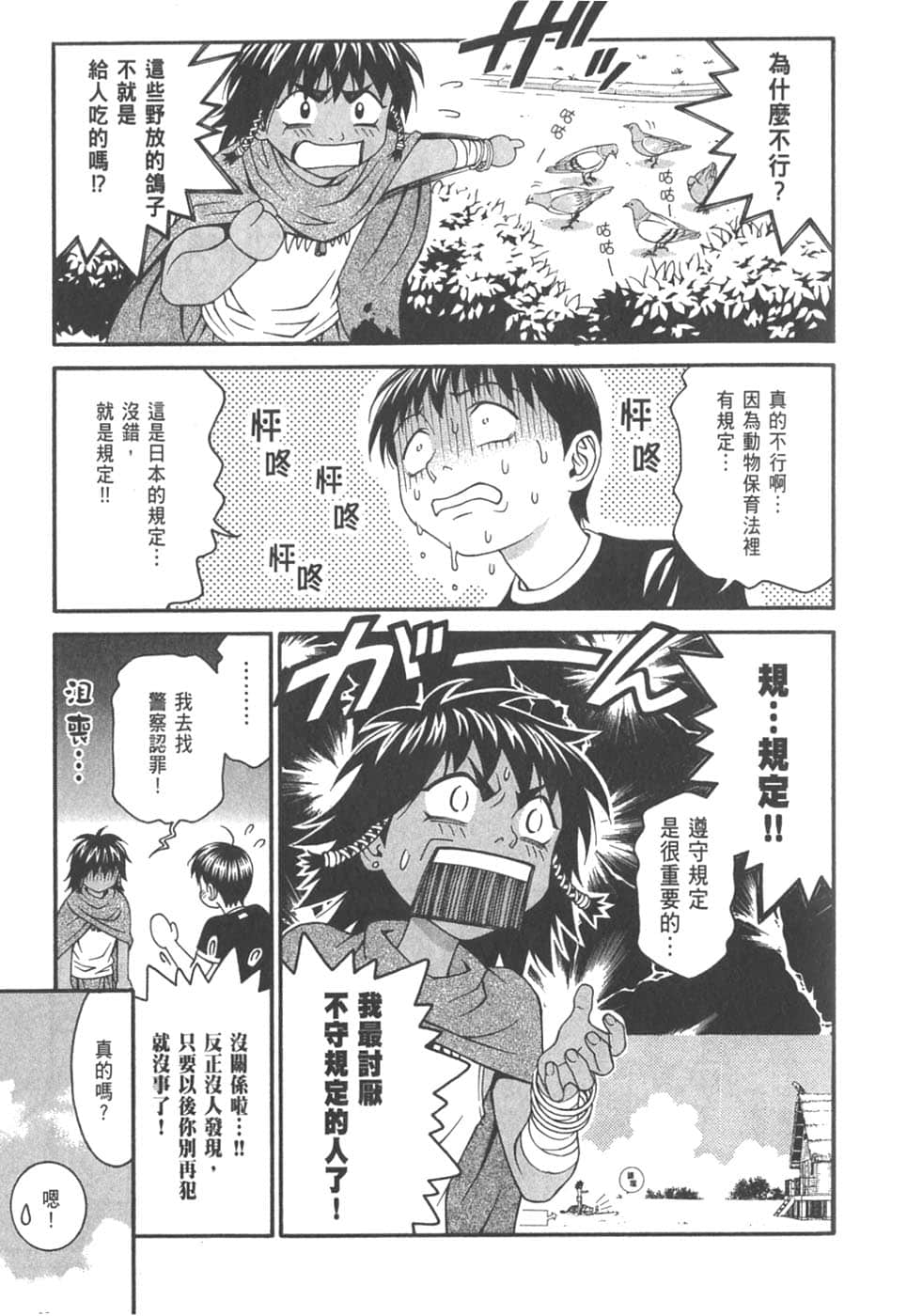 Page 131