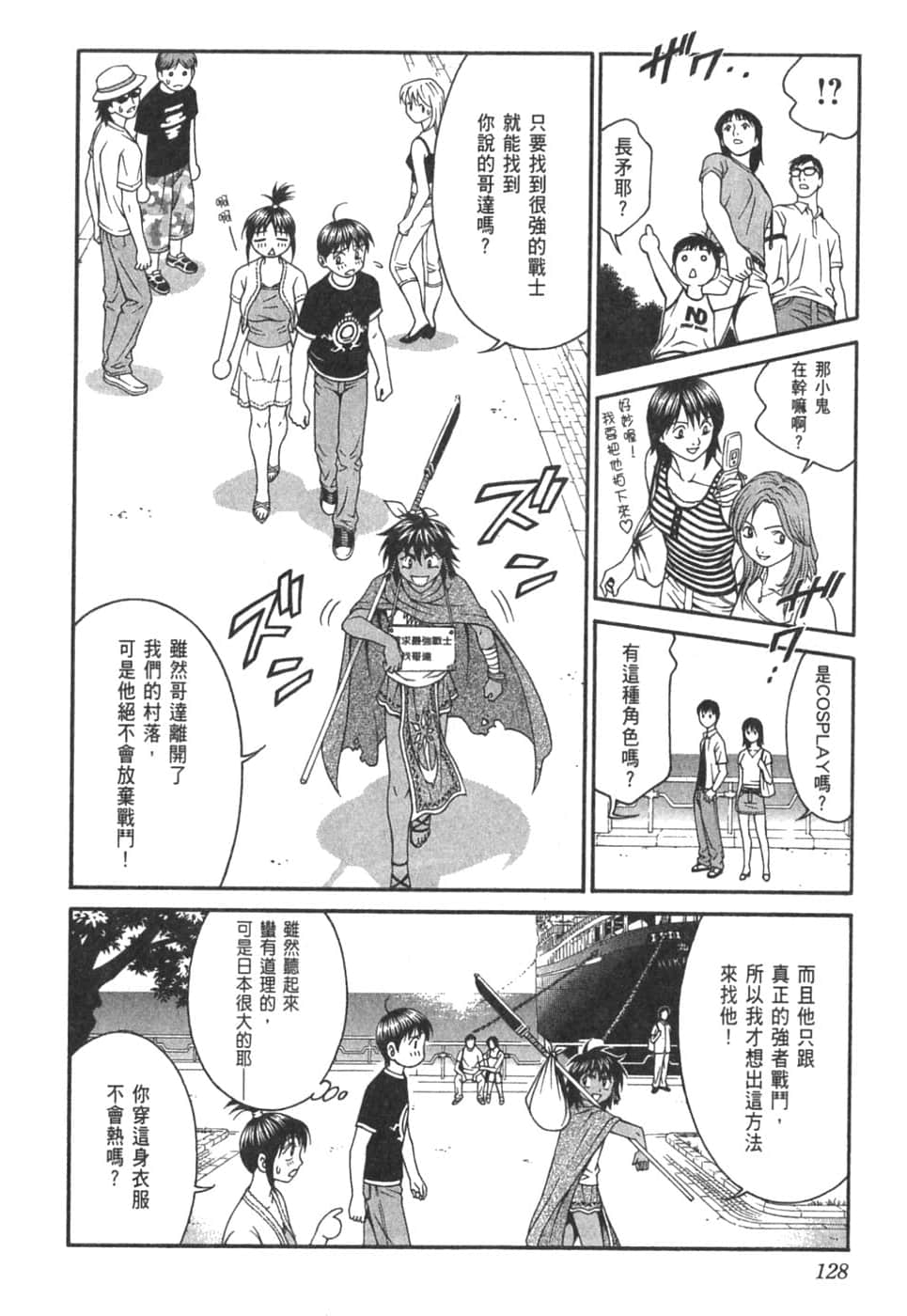 Page 132