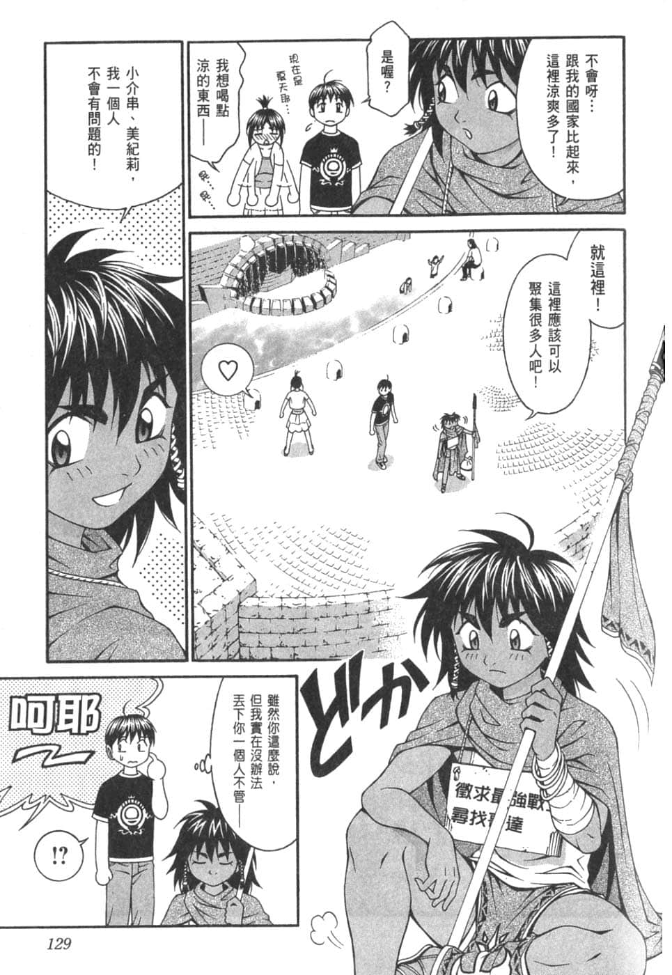 Page 133