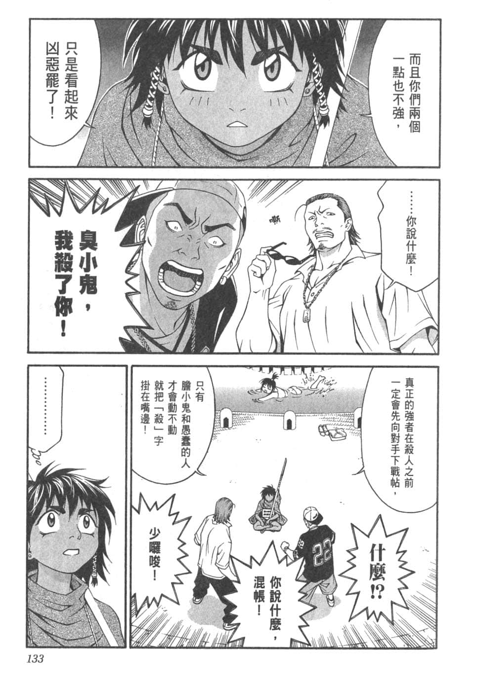 Page 137