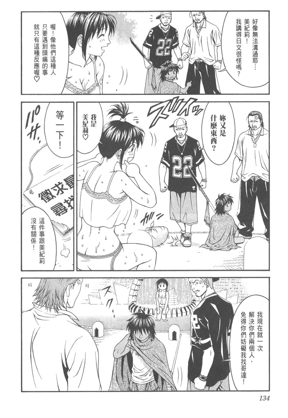 Page 138