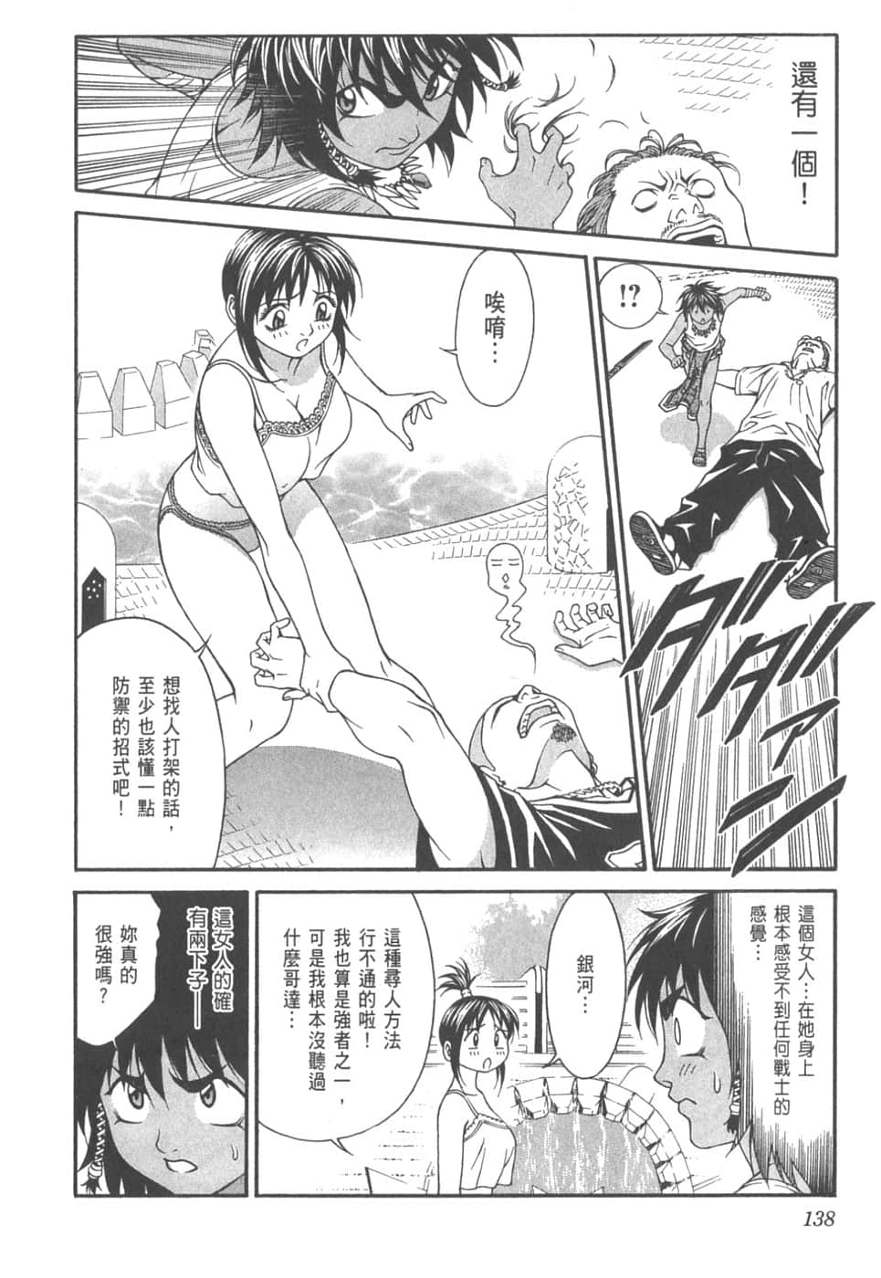 Page 142