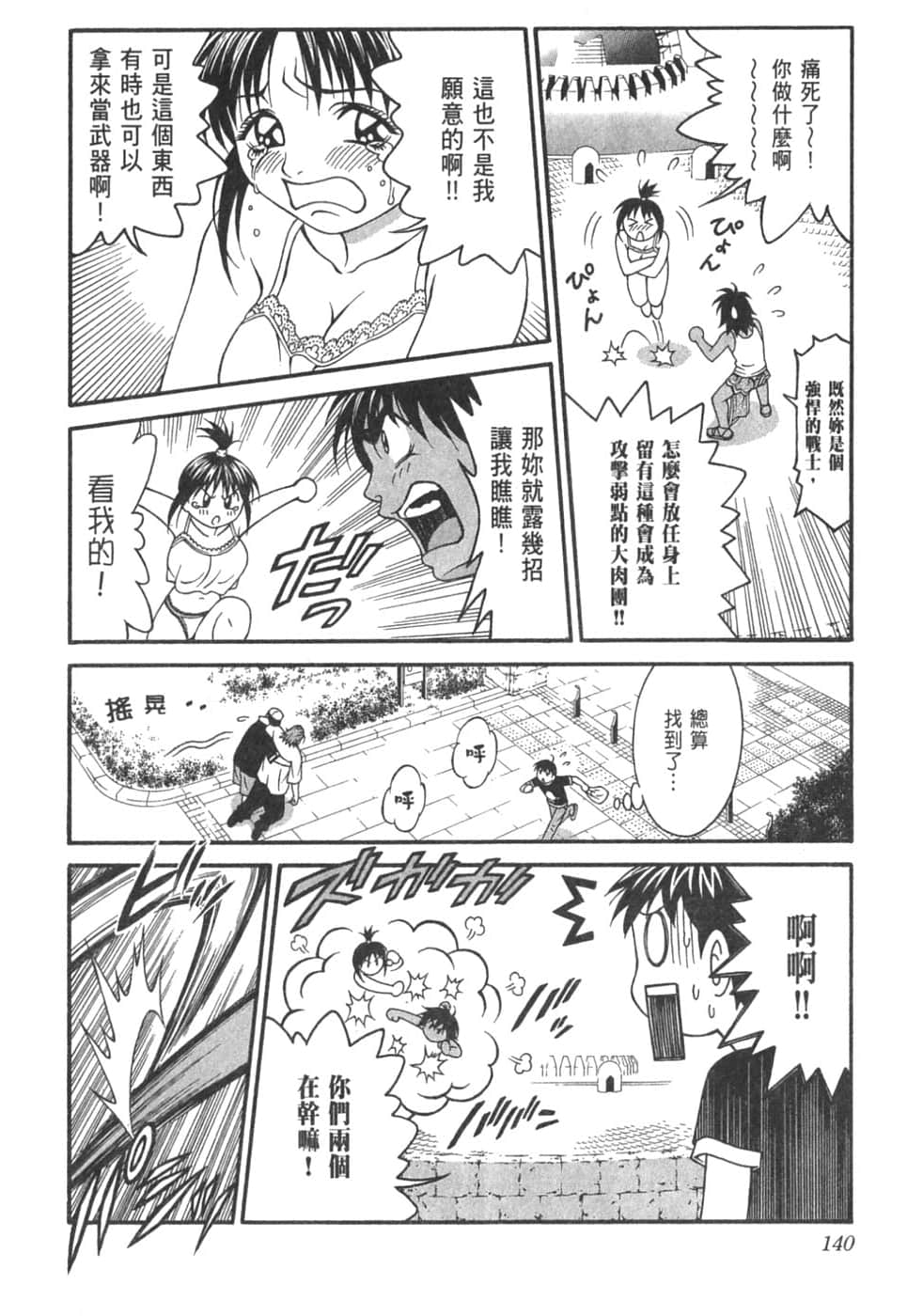 Page 144