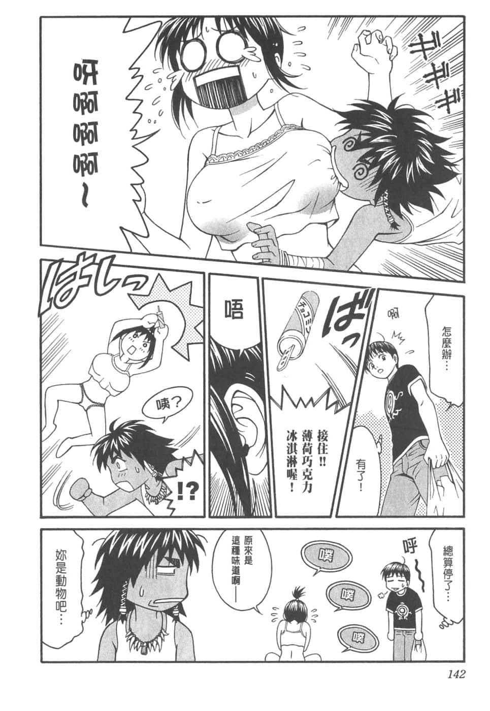Page 146