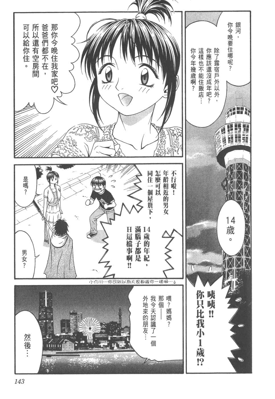 Page 147