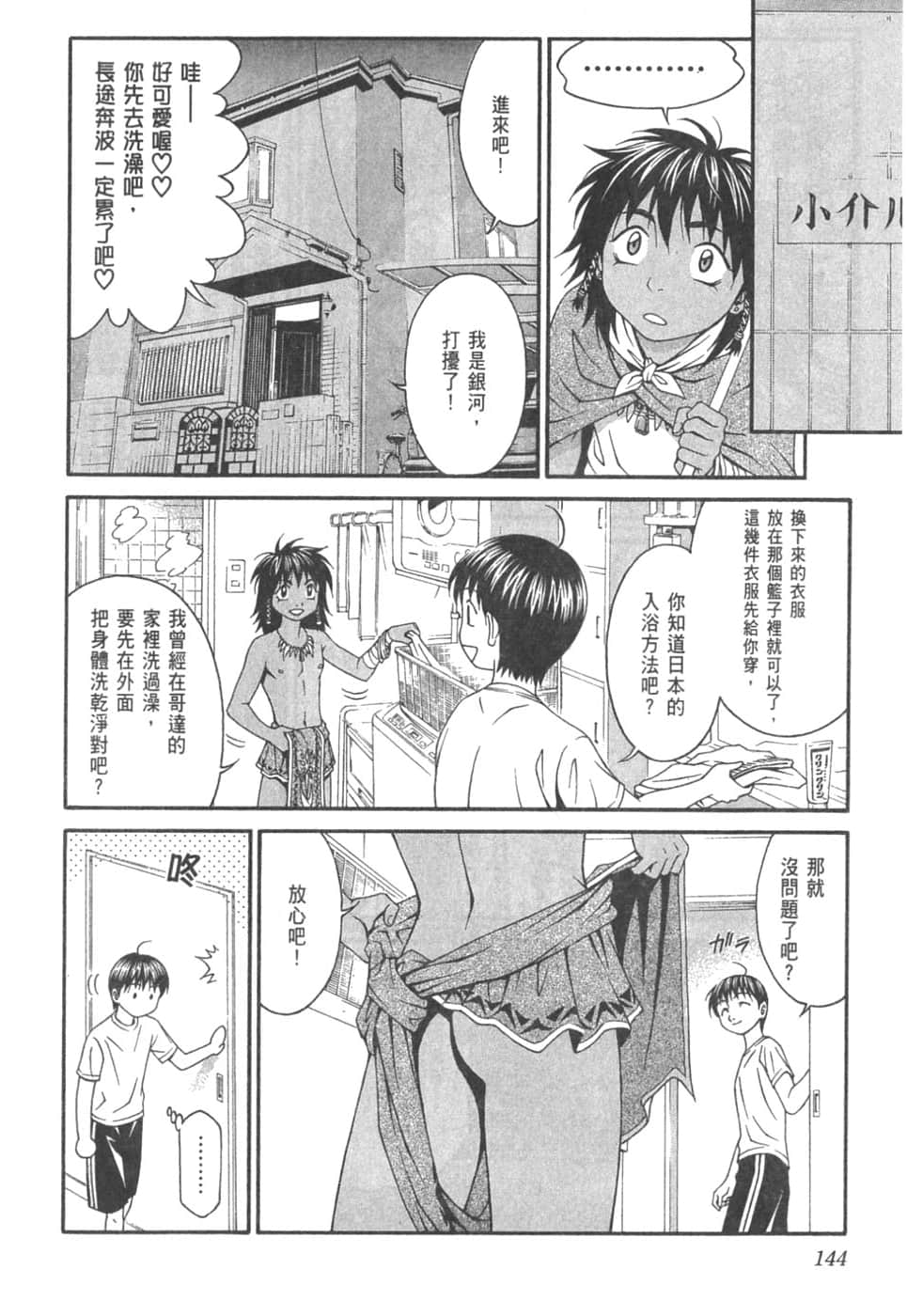 Page 148