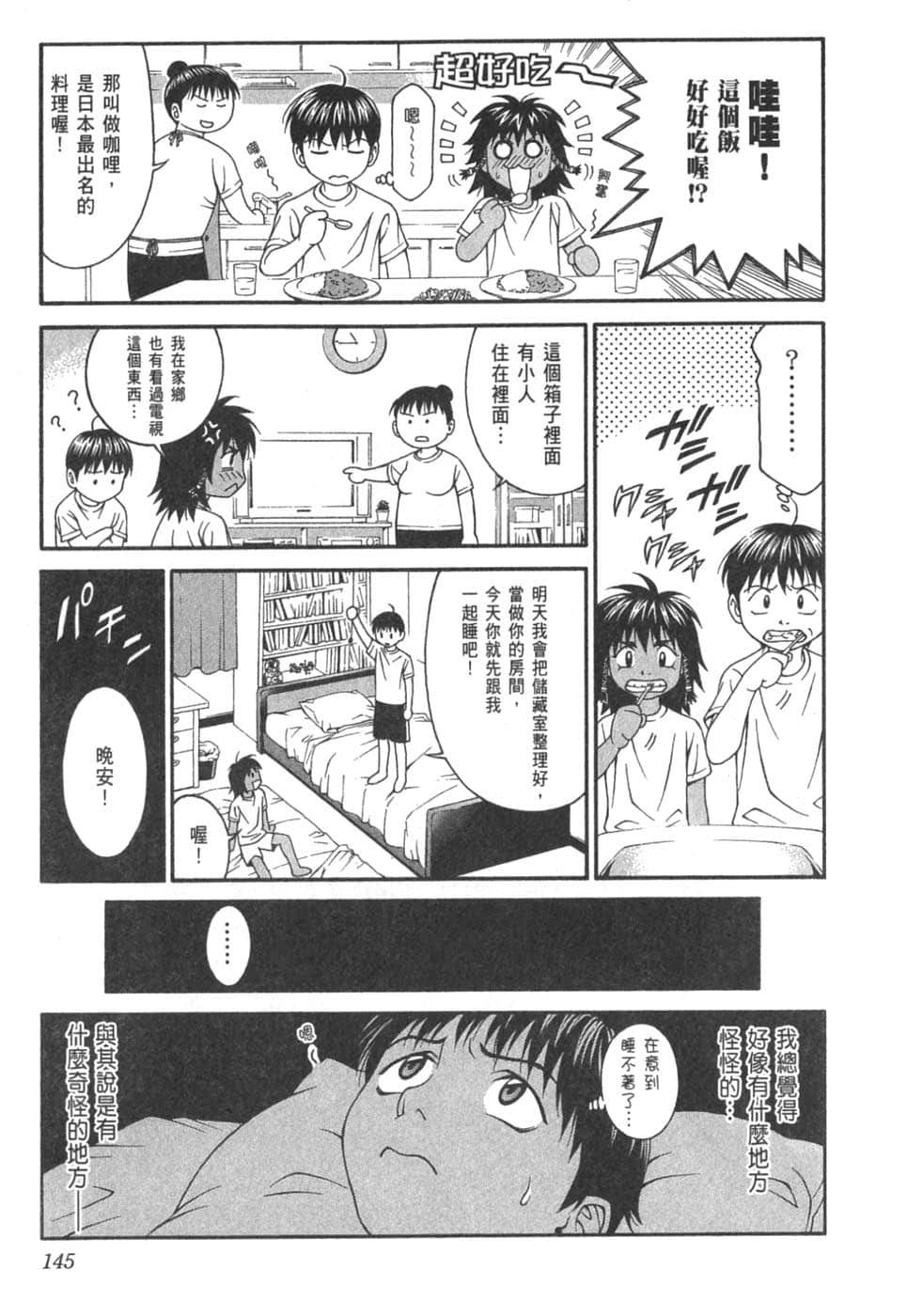Page 149