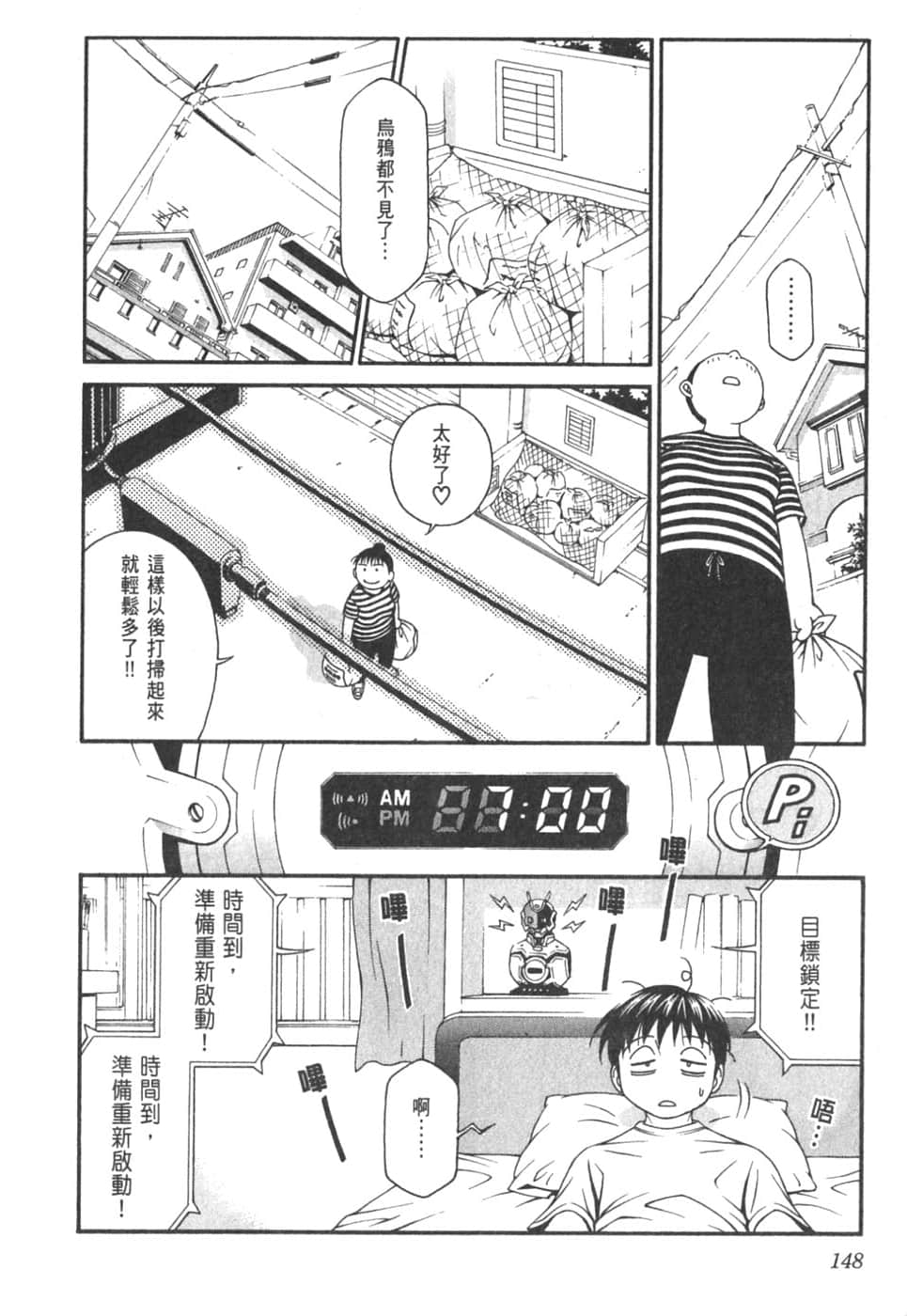 Page 152